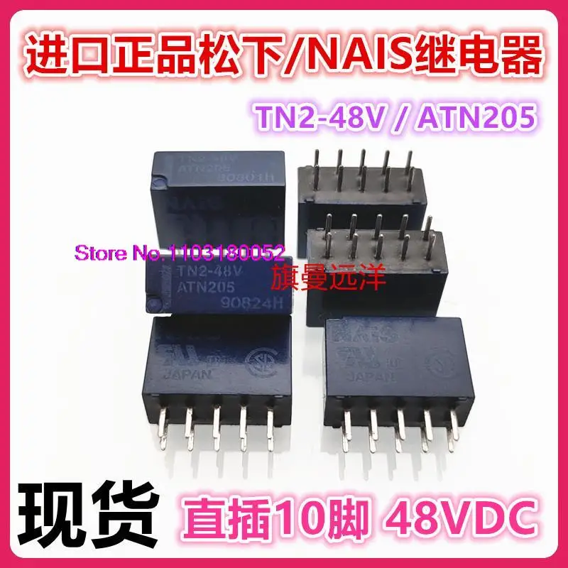  TN2-48V NAIS ATN205 48VDC 10 DC48V . ' - ' . 0