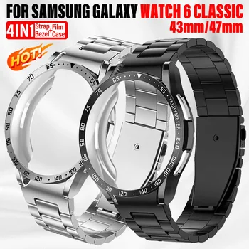 Metal Band TPU tok keret védő üvegfólia Samsung Galaxy Watch 6 Classic 43mm 47mm 4 az 1-ben rozsdamentes acél szíjhoz